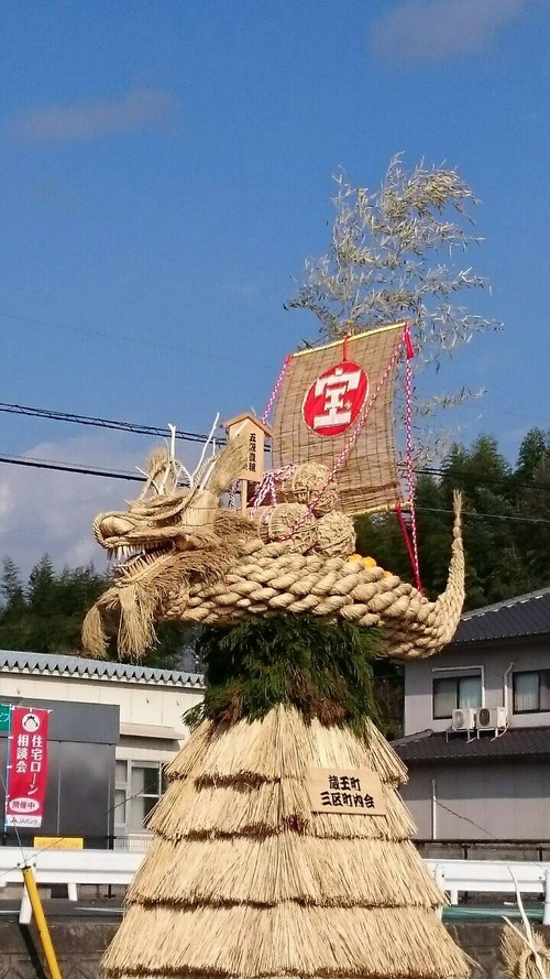 とんど２.JPGのサムネイル画像